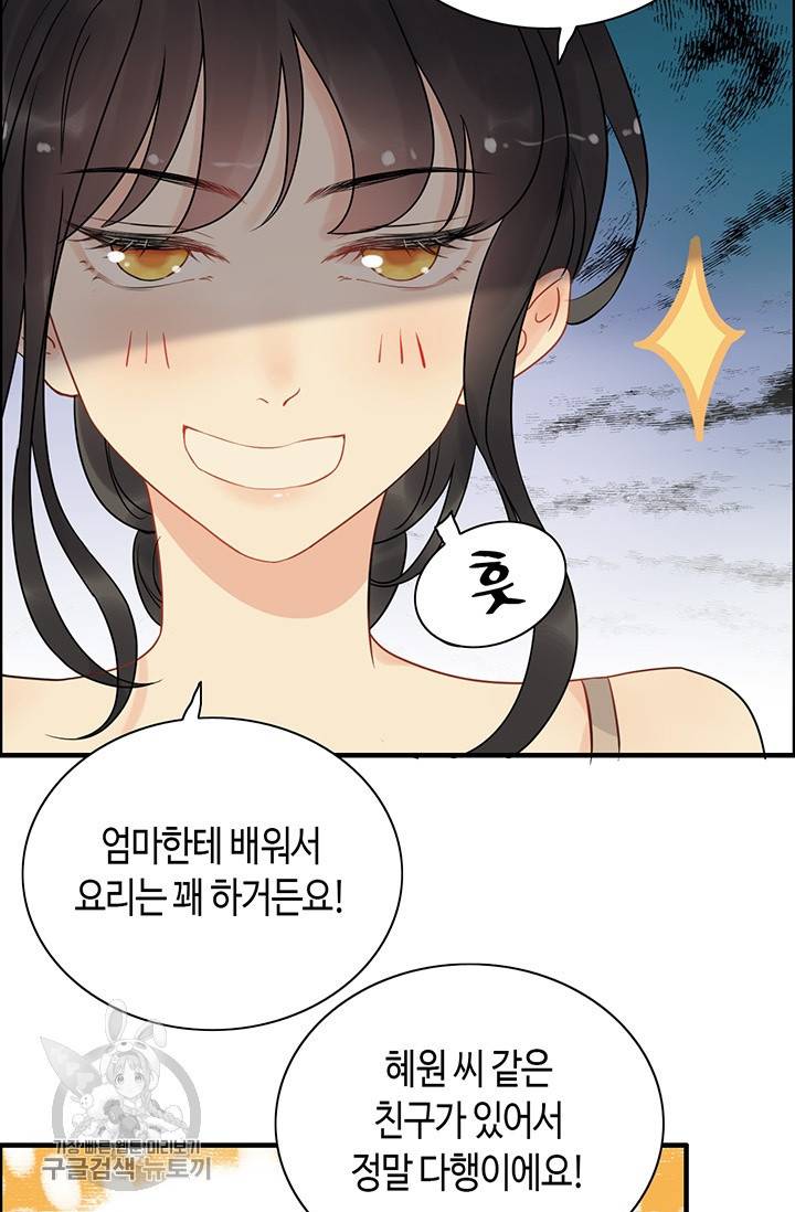 속도위반 대표님과 계약 아내 208화 5