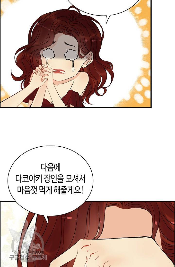 속도위반 대표님과 계약 아내 208화 6