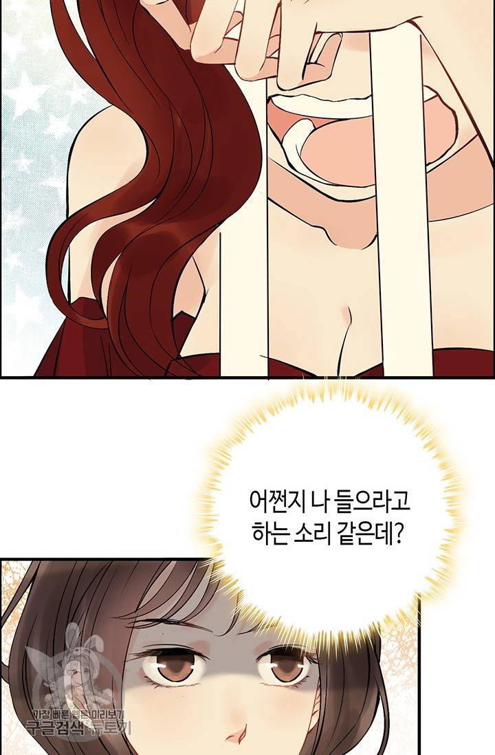 속도위반 대표님과 계약 아내 208화 7