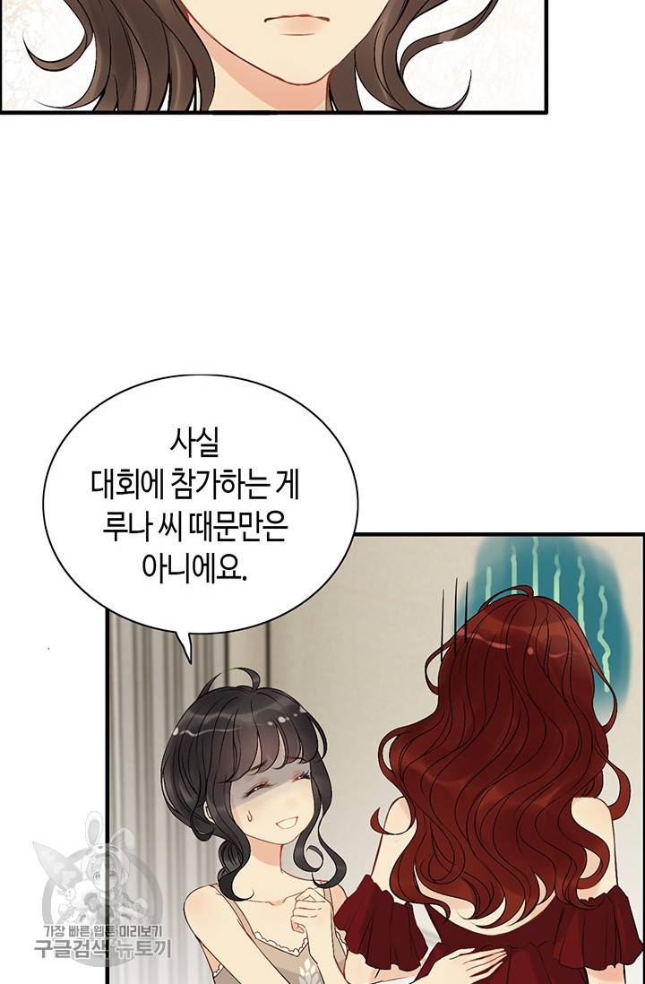속도위반 대표님과 계약 아내 208화 8