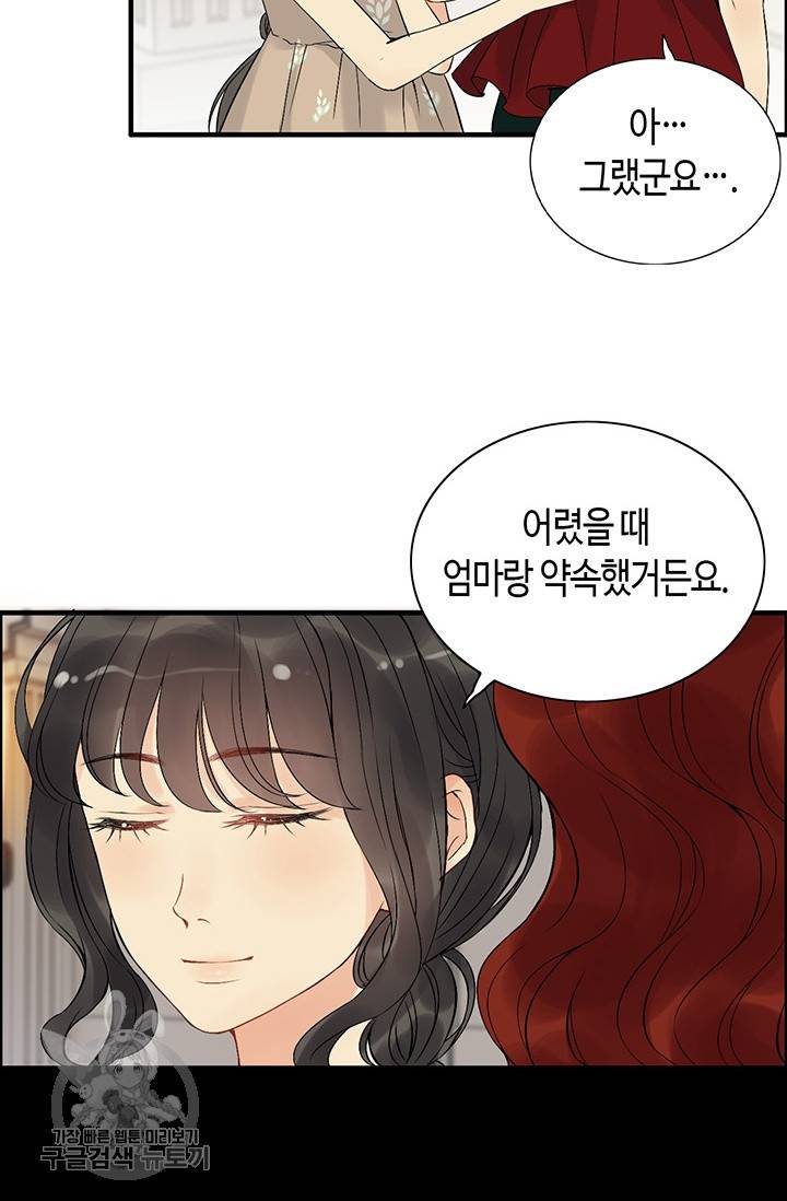 속도위반 대표님과 계약 아내 208화 9
