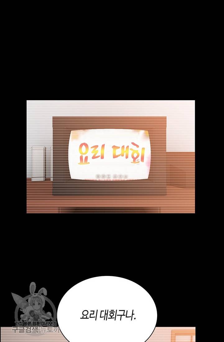 속도위반 대표님과 계약 아내 208화 10