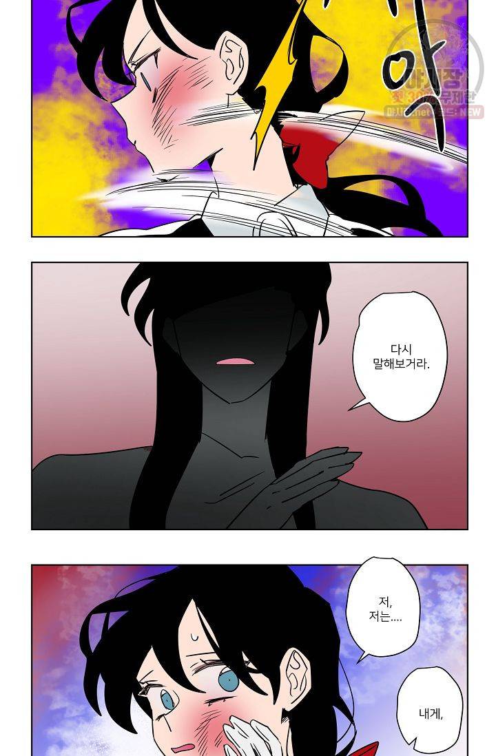 난봉꾼과 왕자님 28화 7