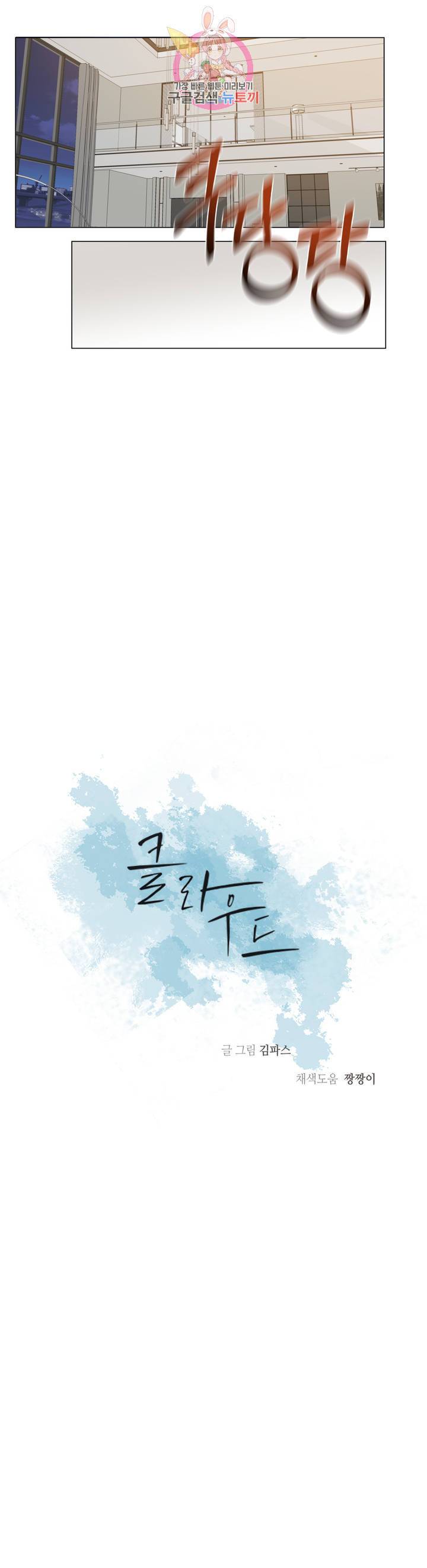 클라우드 10화 6