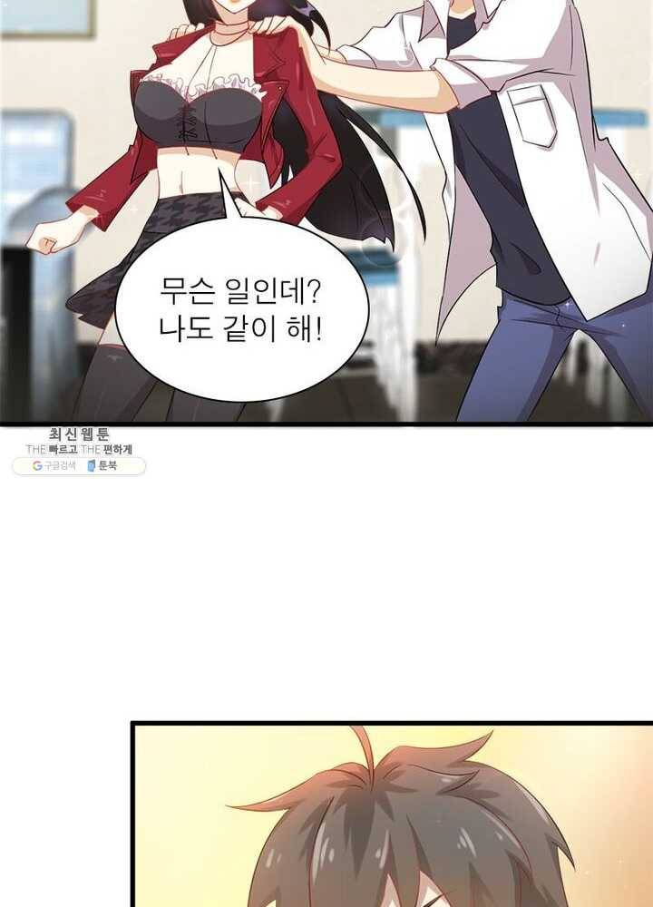 차원을 잘못 찾아왔습니다 46화 7