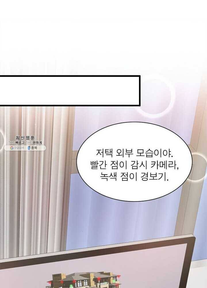 차원을 잘못 찾아왔습니다 46화 11