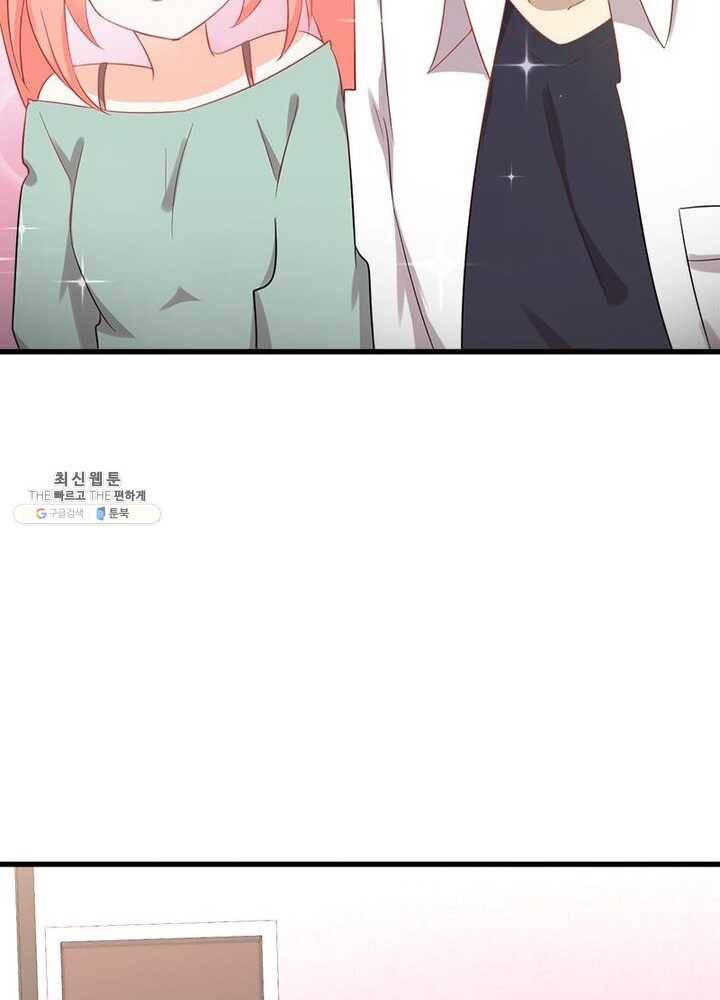 차원을 잘못 찾아왔습니다 46화 15
