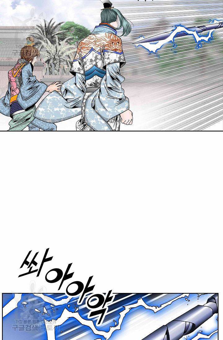 괴 92화 6