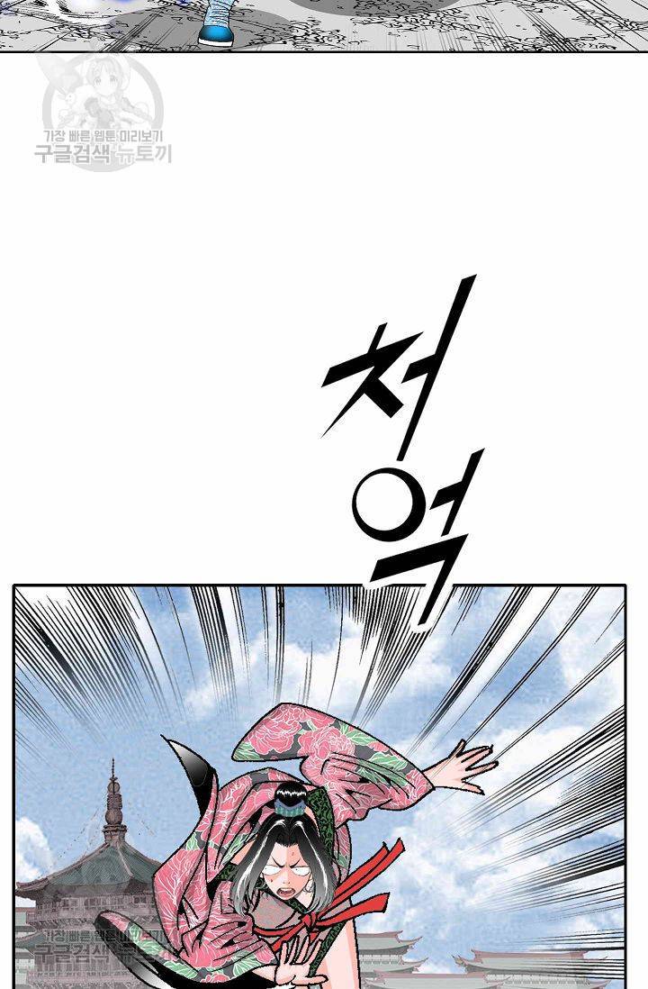 괴 92화 11