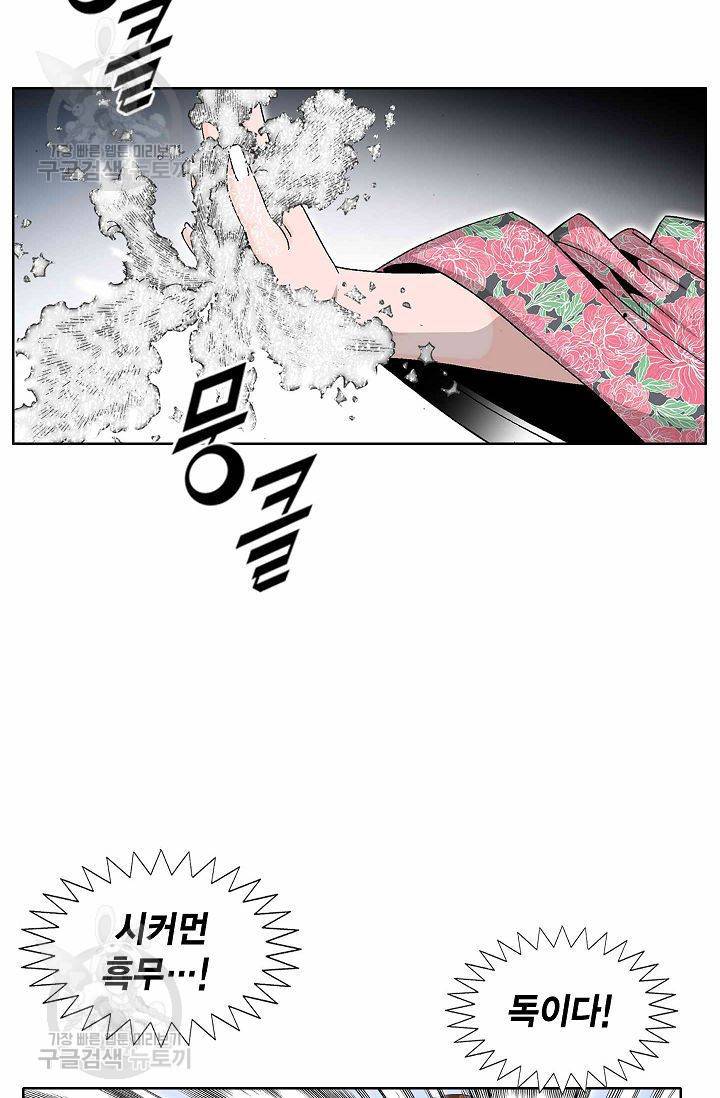 괴 92화 14