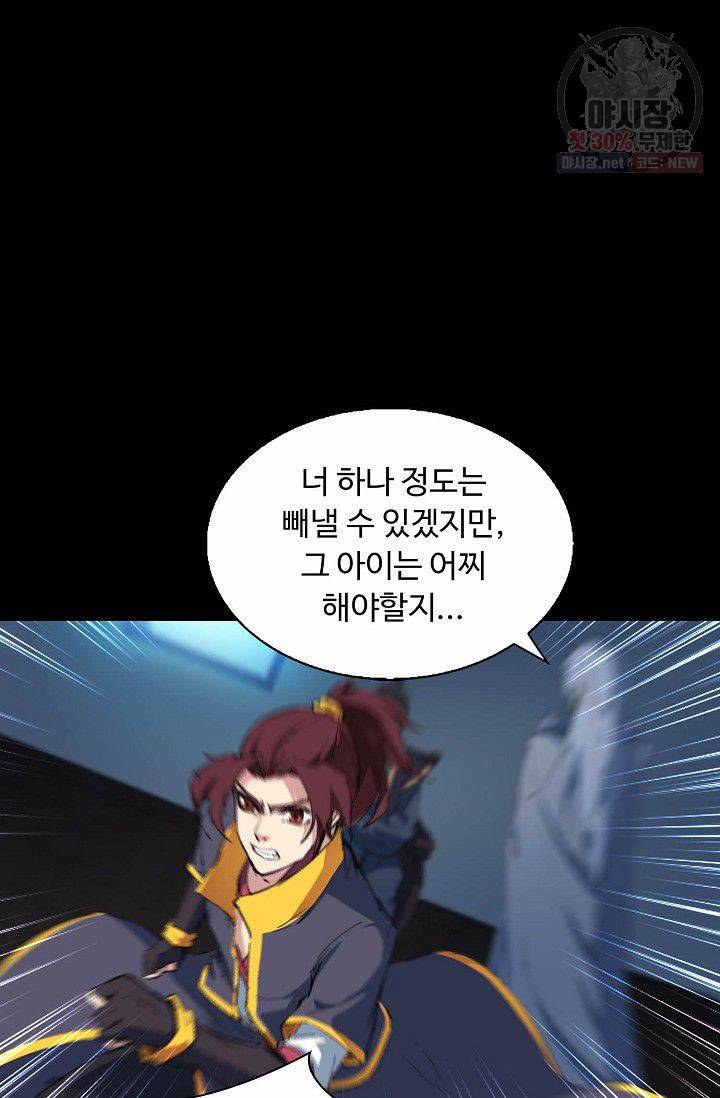 용맥무신 52화 3