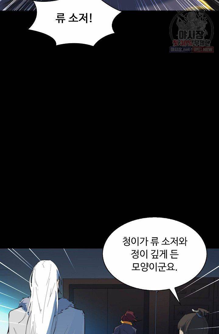 용맥무신 52화 4