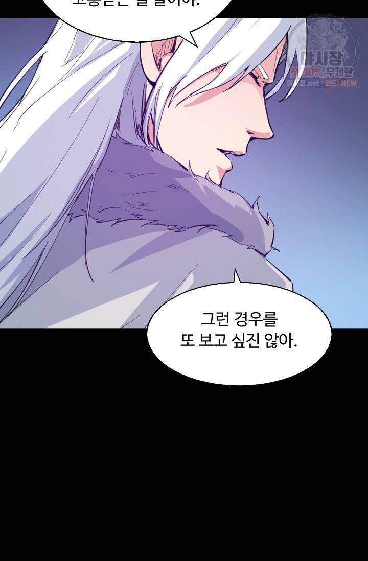 용맥무신 52화 6