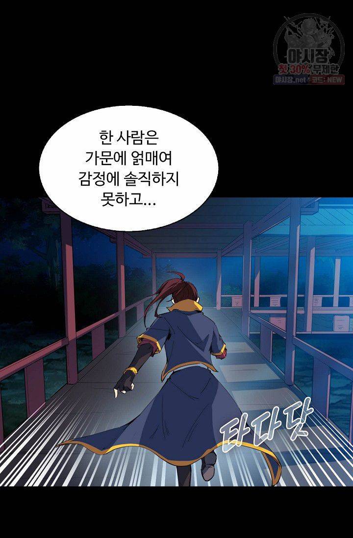 용맥무신 52화 7