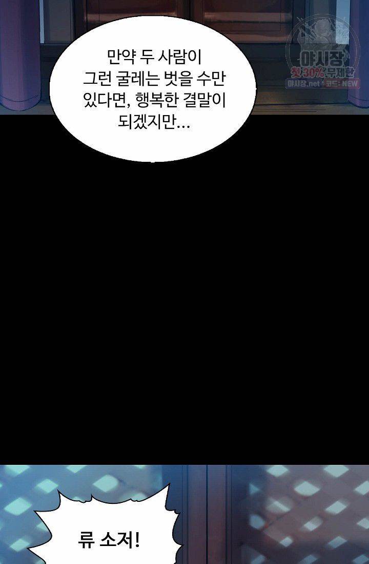 용맥무신 52화 10