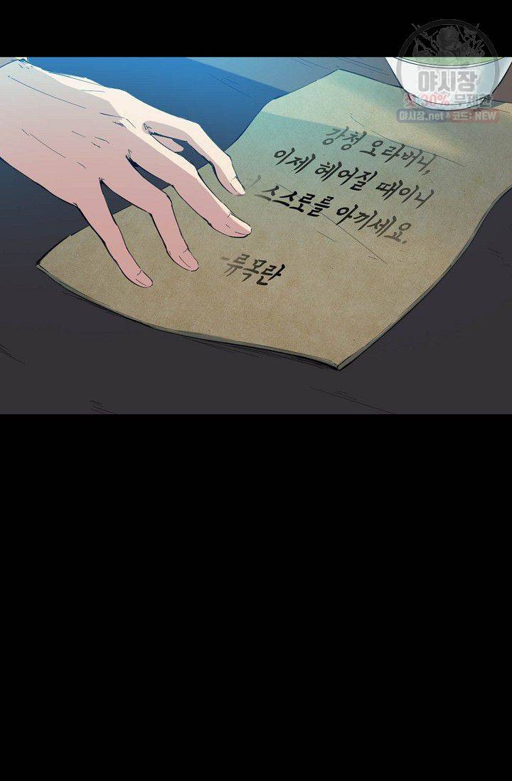 용맥무신 52화 16