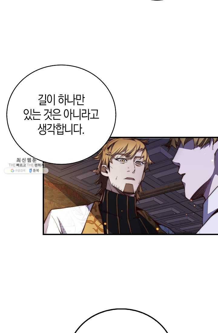 영주님의 코인이 줄지 않음?! 5화 7