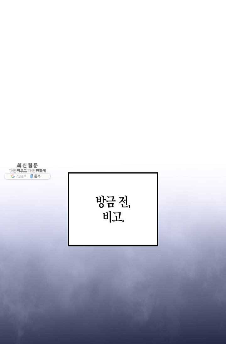 영주님의 코인이 줄지 않음?! 5화 14