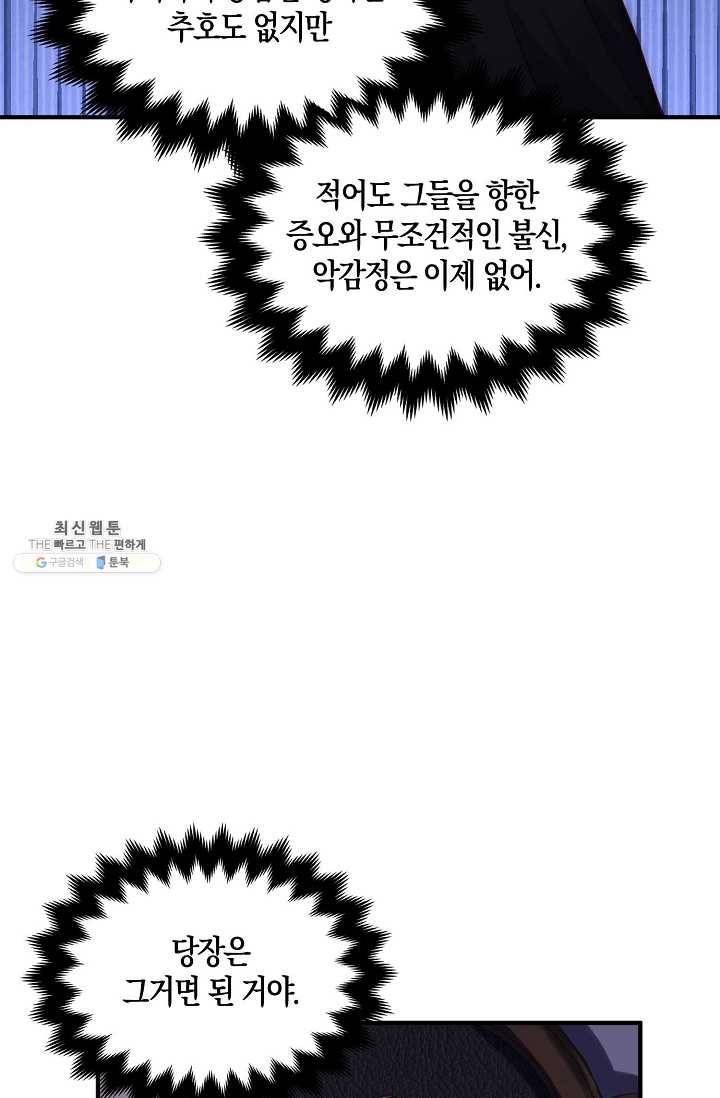 영주님의 코인이 줄지 않음?! 15화 13