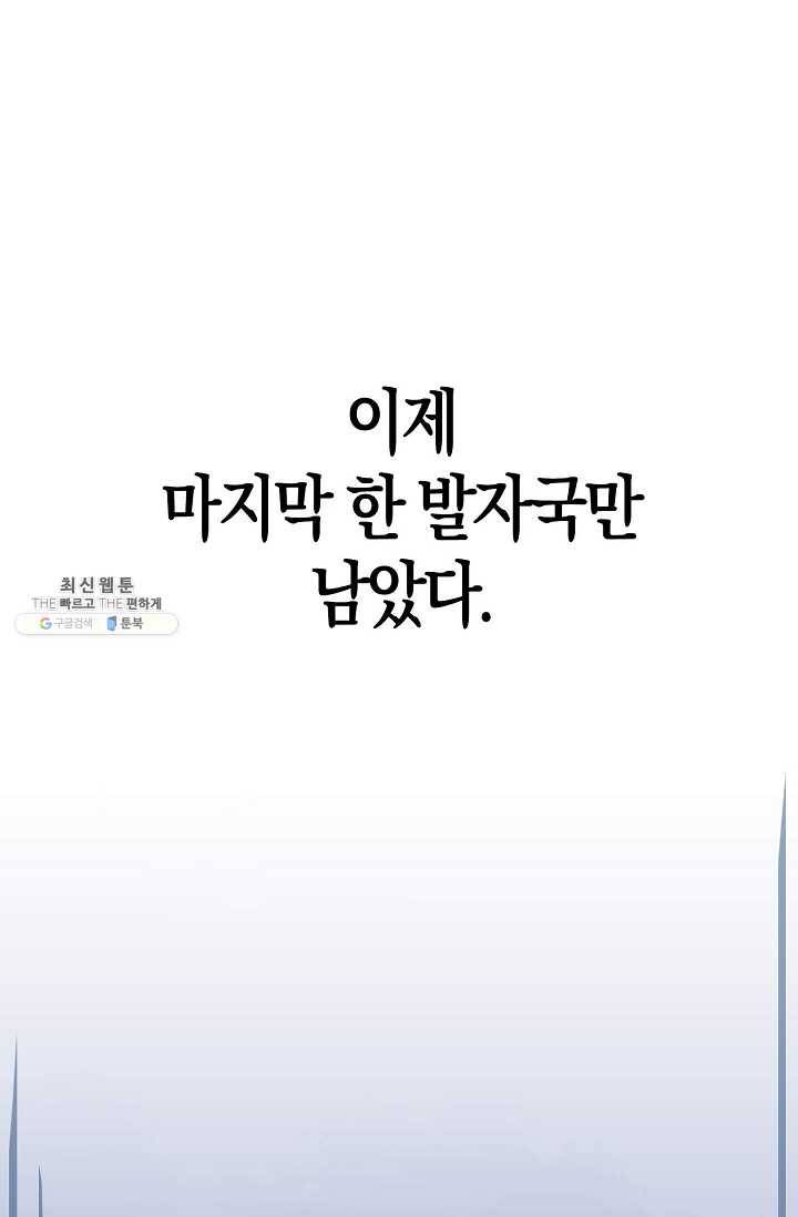 영주님의 코인이 줄지 않음?! 15화 15