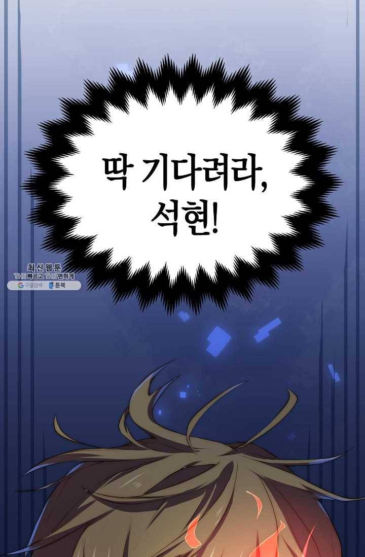 영주님의 코인이 줄지 않음?! 15화 16