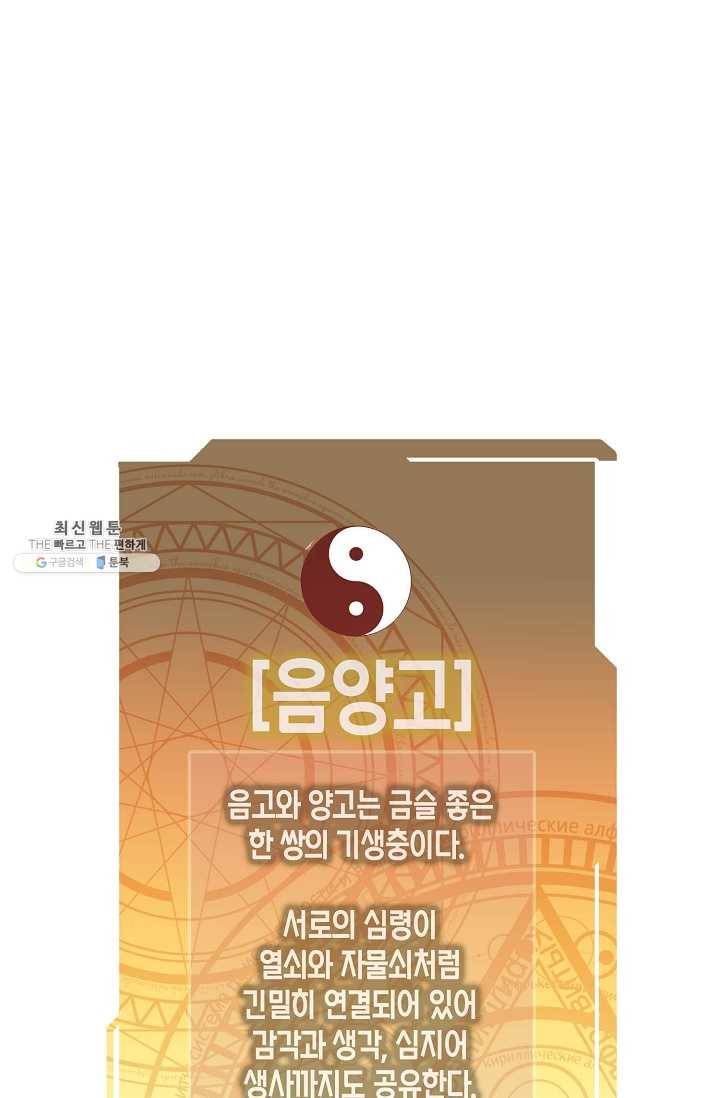 영주님의 코인이 줄지 않음?! 20화 1