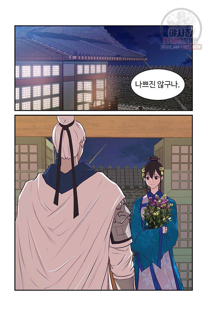 영원한 사랑 15화 3