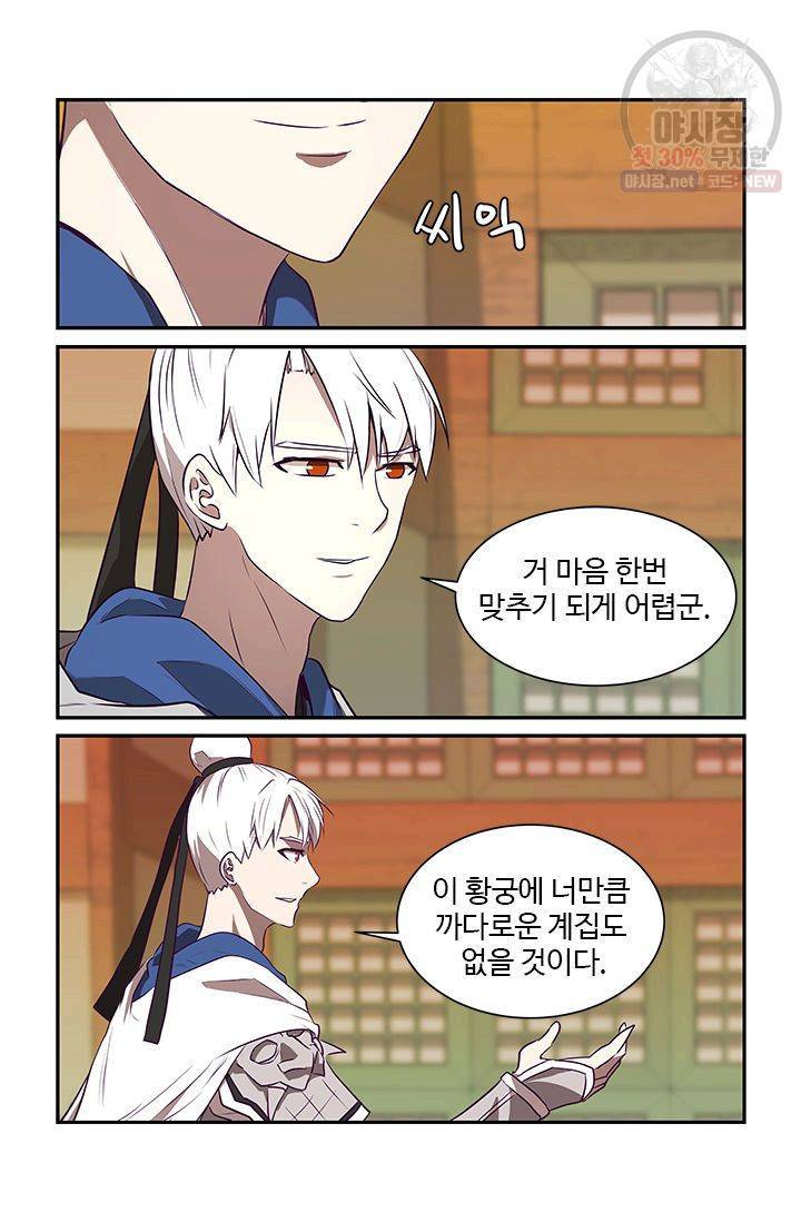 영원한 사랑 15화 4