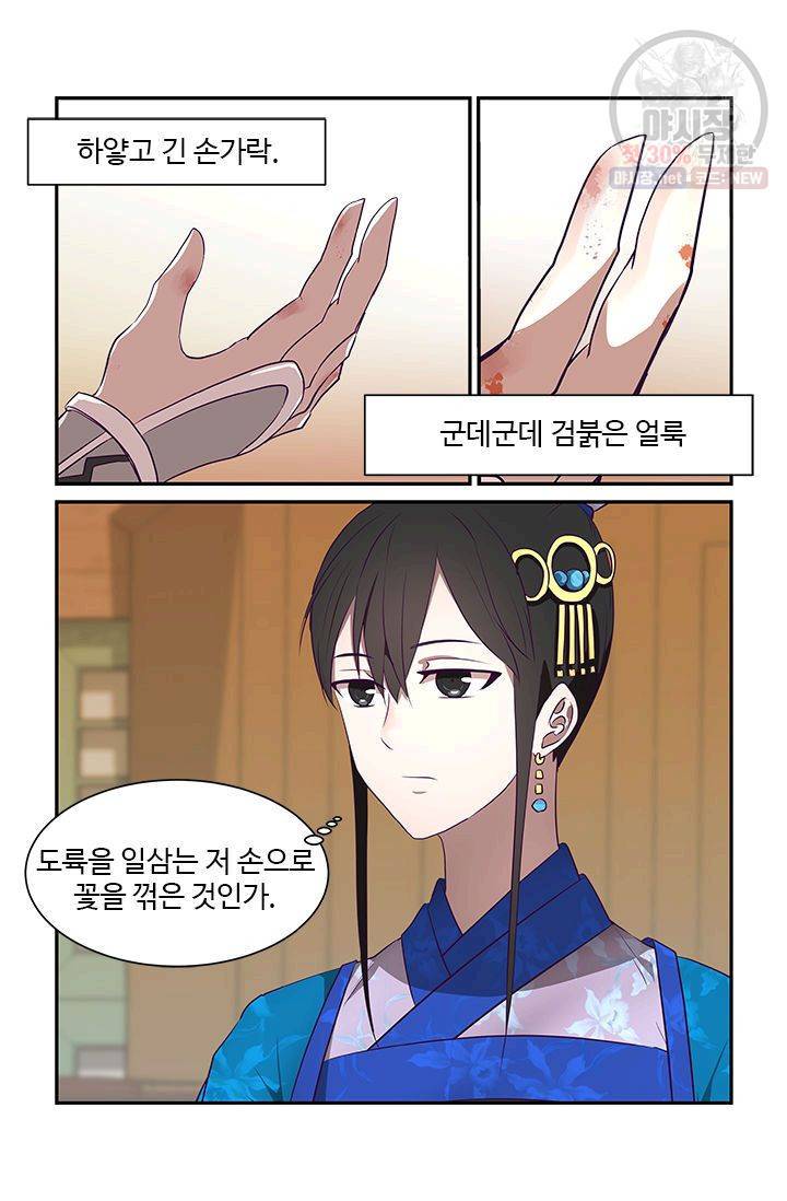 영원한 사랑 15화 5