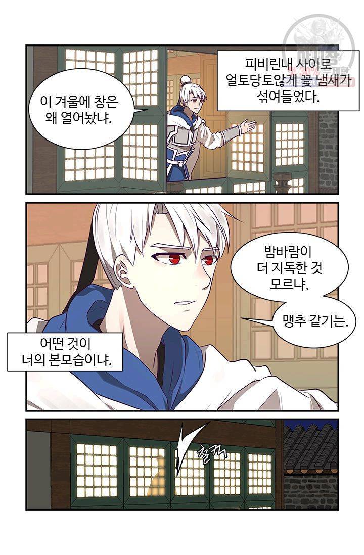 영원한 사랑 15화 6