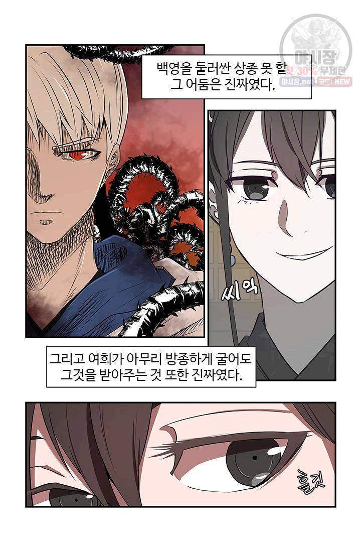 영원한 사랑 15화 7