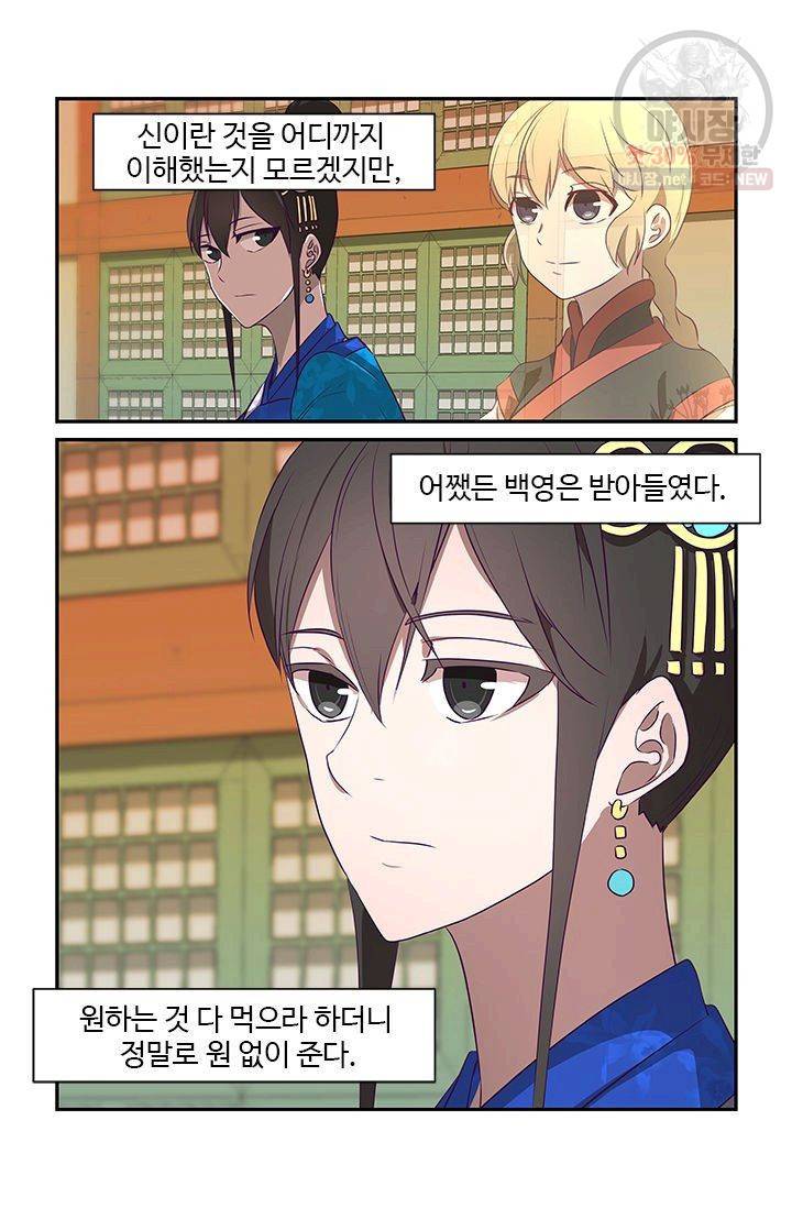 영원한 사랑 15화 8