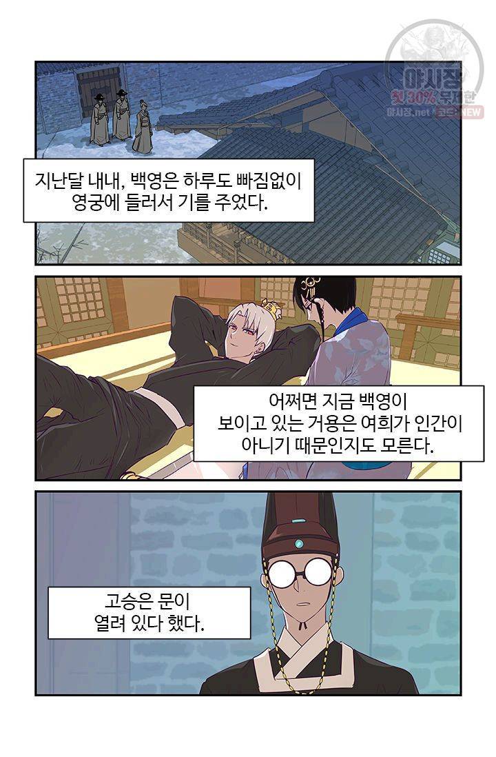 영원한 사랑 15화 9