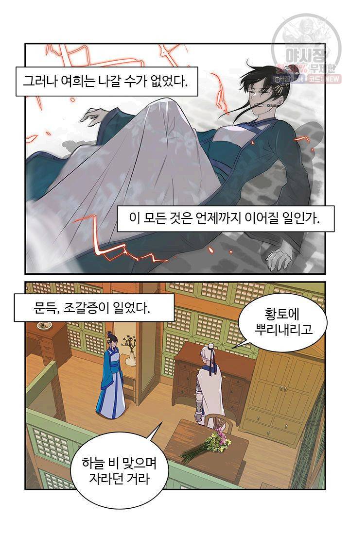 영원한 사랑 15화 10