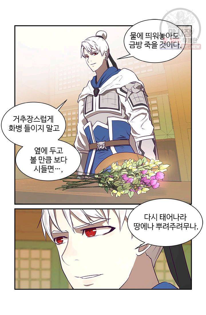 영원한 사랑 15화 11