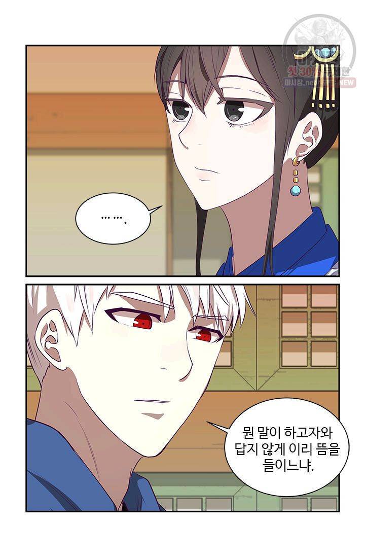 영원한 사랑 15화 14