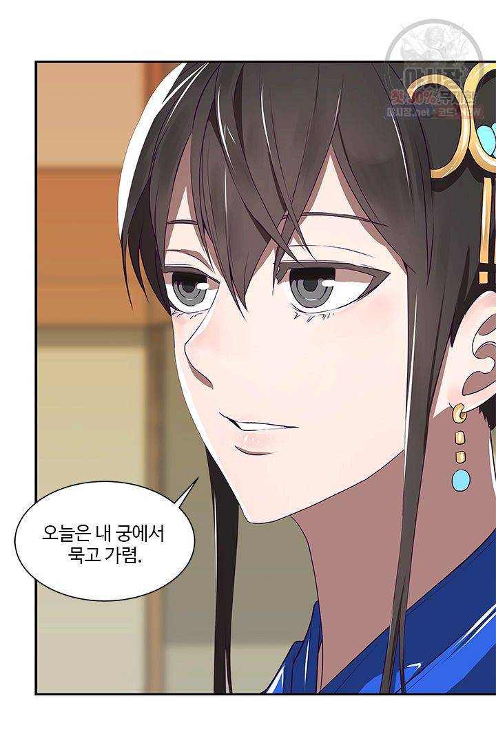 영원한 사랑 15화 15