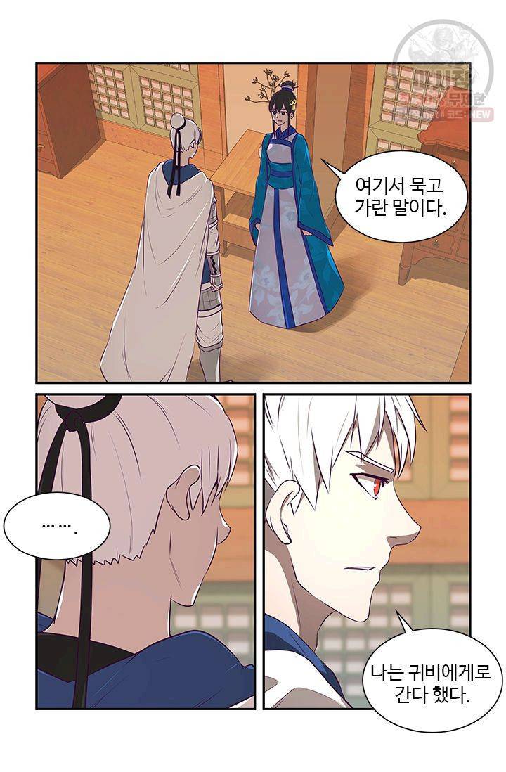 영원한 사랑 15화 17