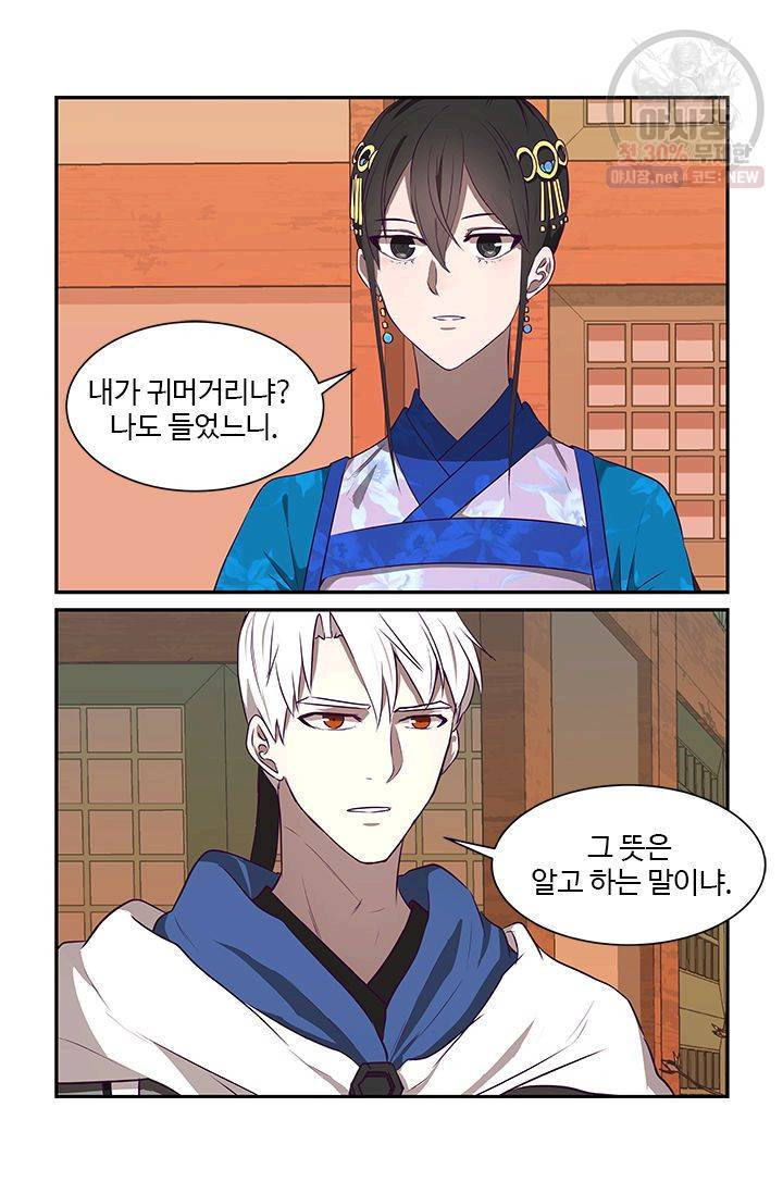 영원한 사랑 15화 18