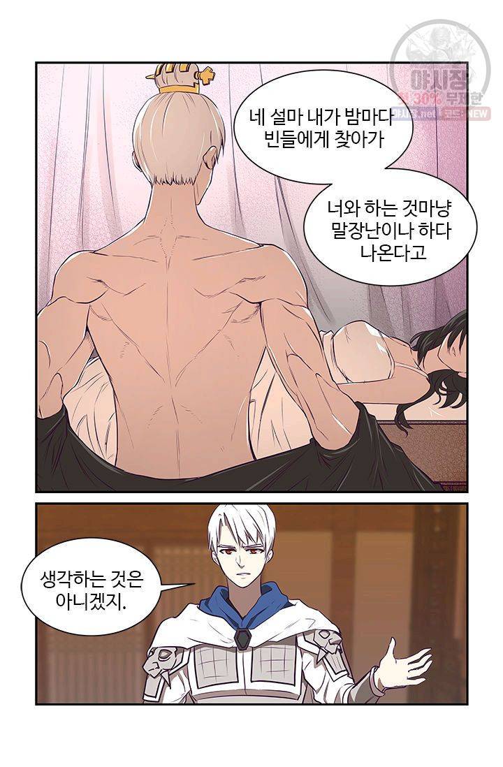 영원한 사랑 15화 19