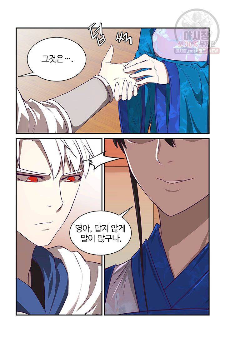 영원한 사랑 15화 20