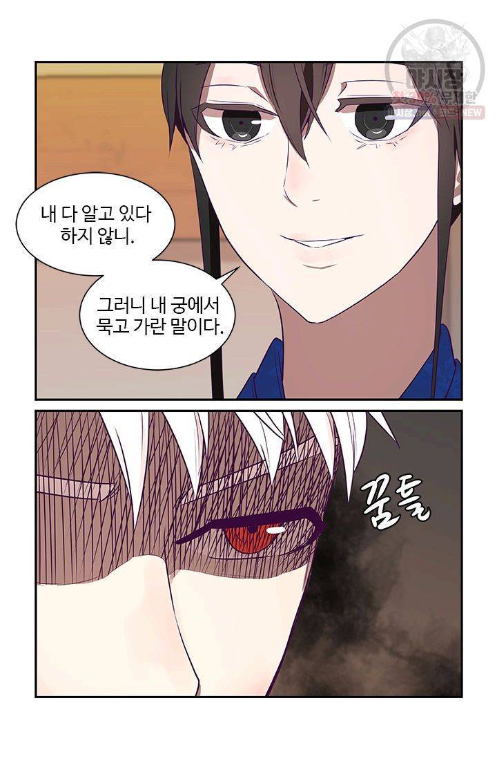 영원한 사랑 15화 21