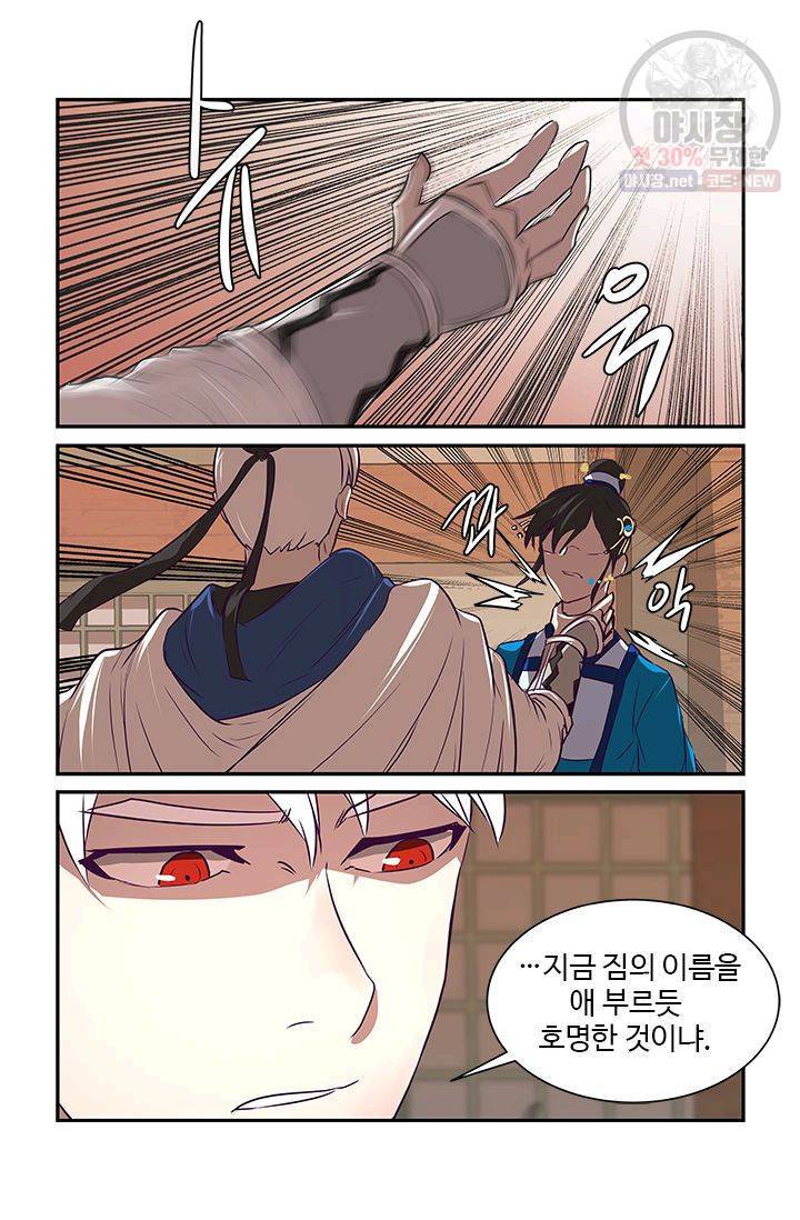 영원한 사랑 15화 22