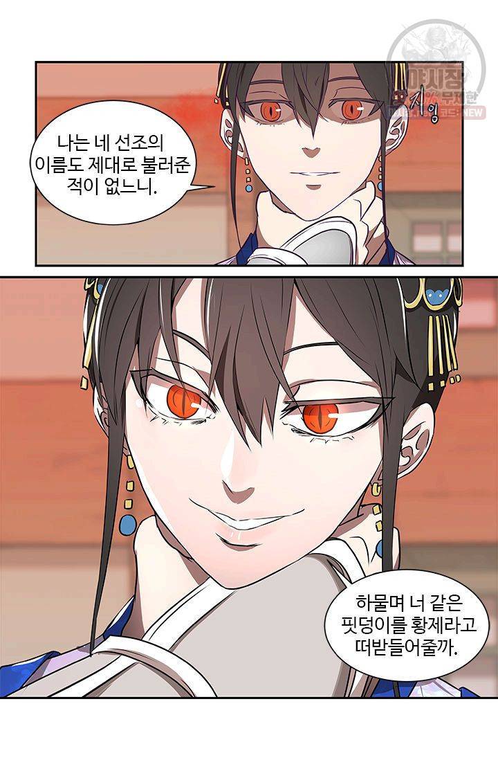 영원한 사랑 15화 23