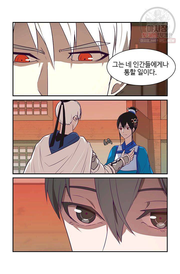 영원한 사랑 15화 24