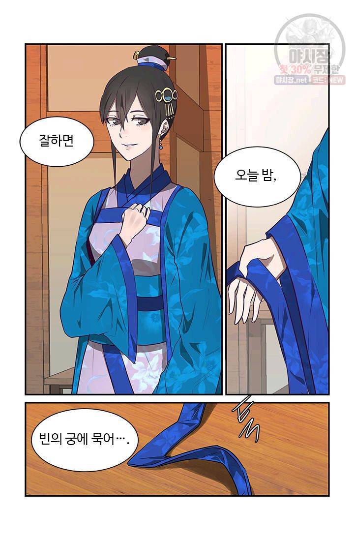 영원한 사랑 15화 25