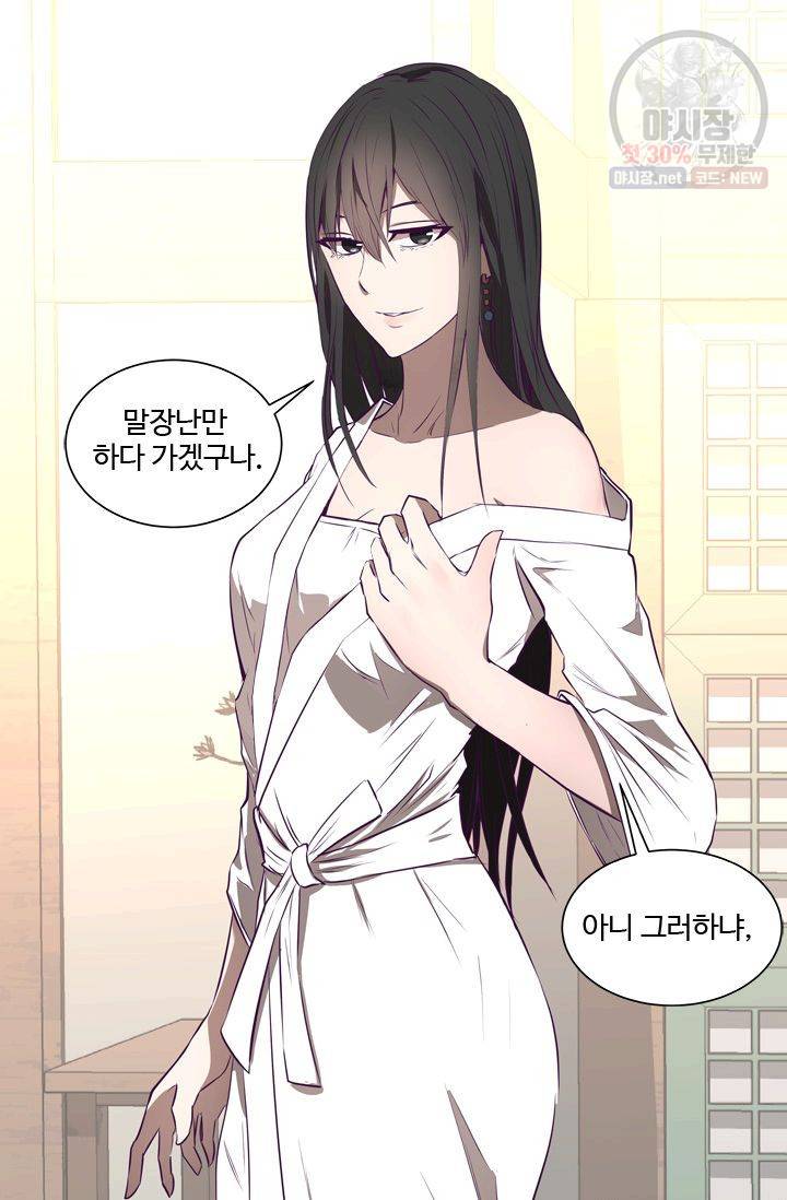 영원한 사랑 15화 27