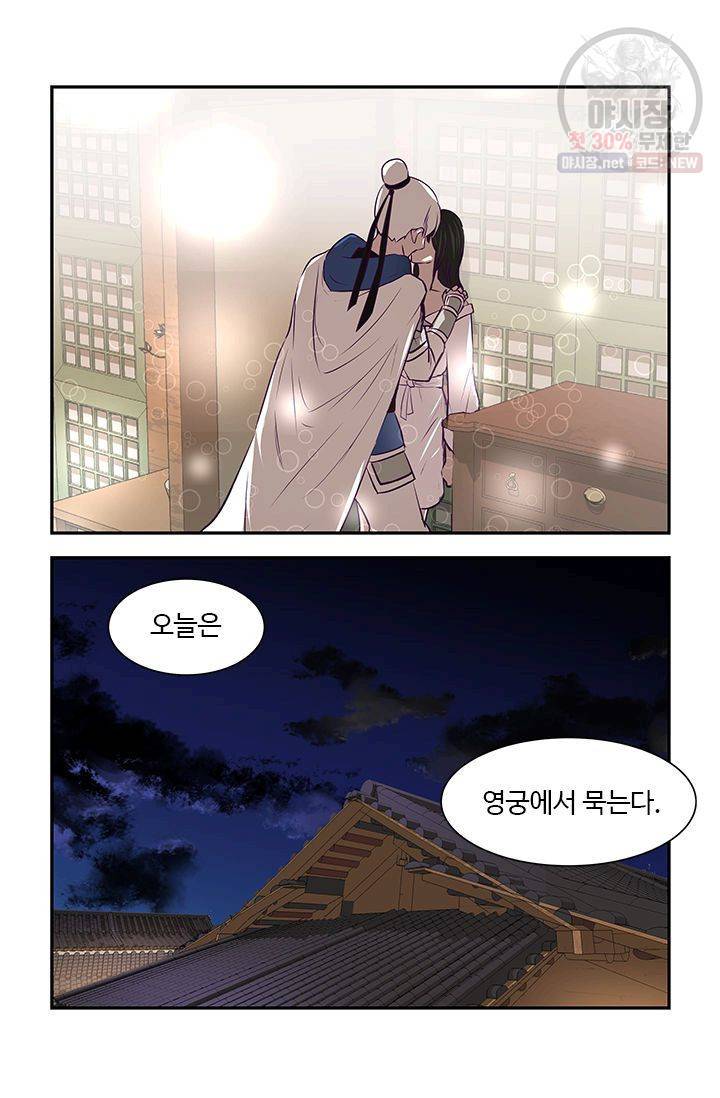 영원한 사랑 15화 31