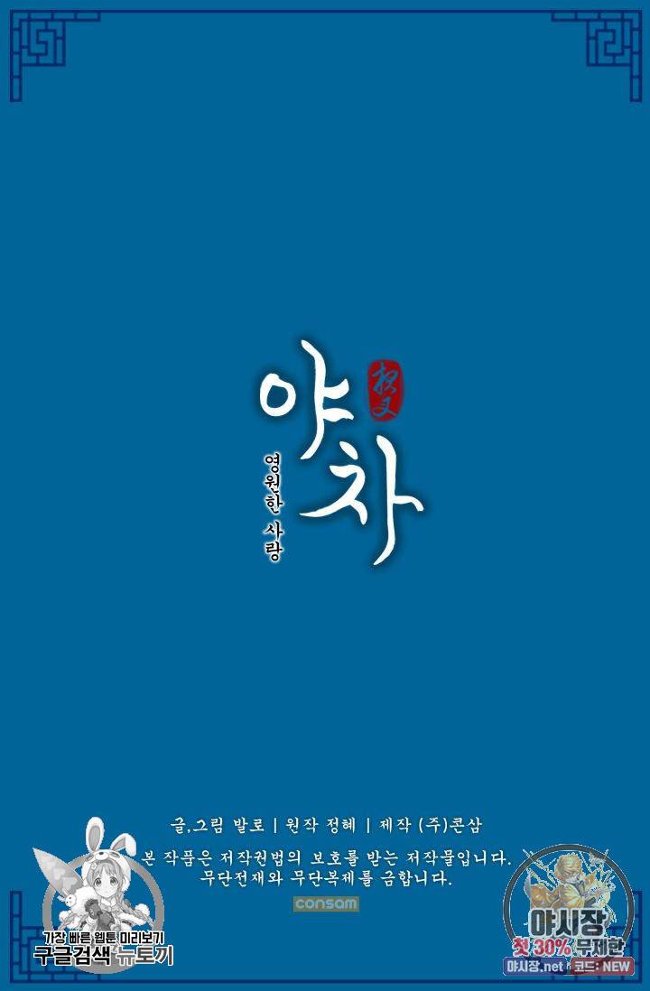 영원한 사랑 15화 33