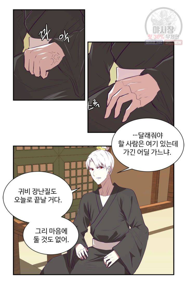 영원한 사랑 25화 5